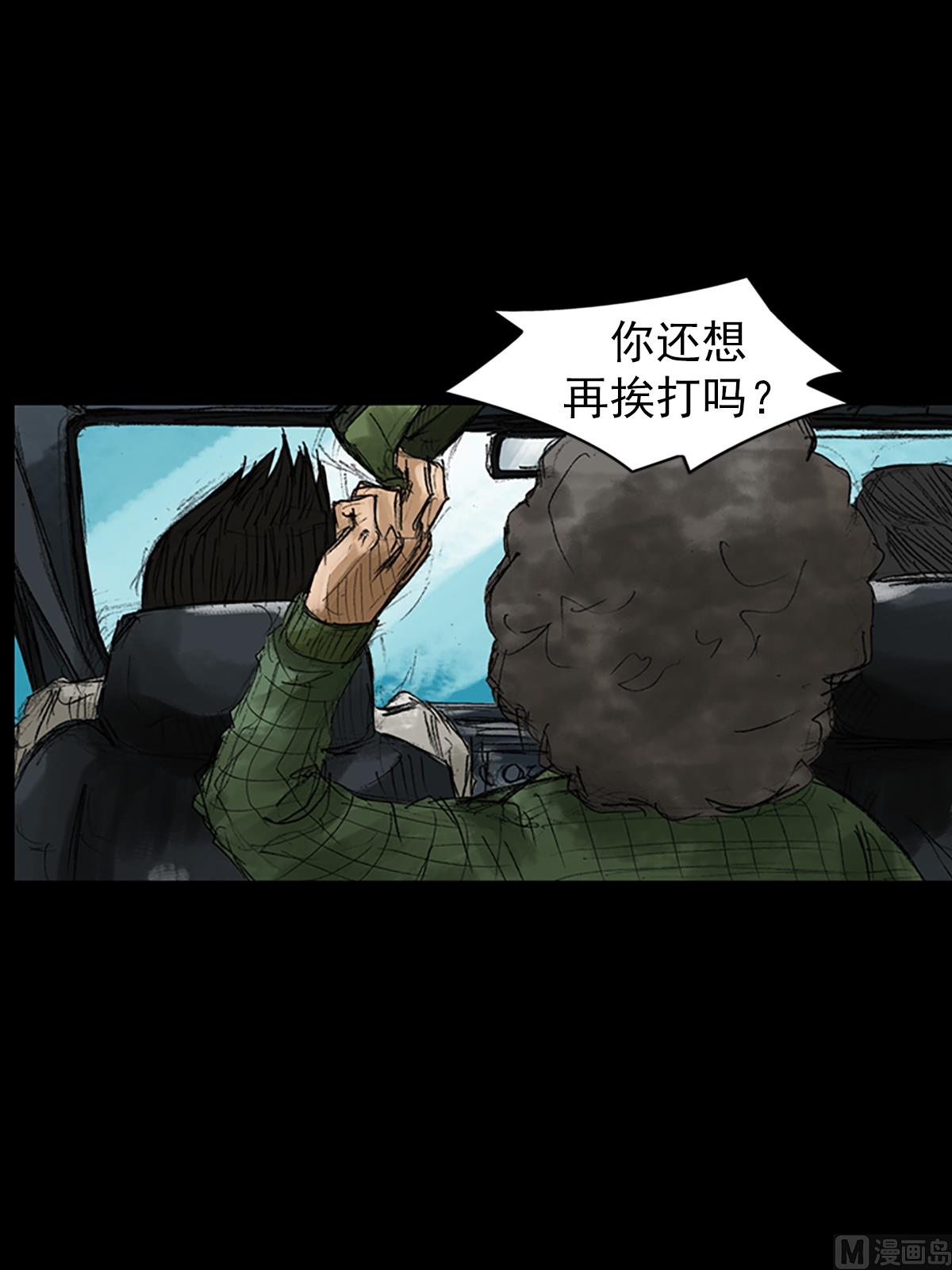 《胜券在握》第44话下 第38页