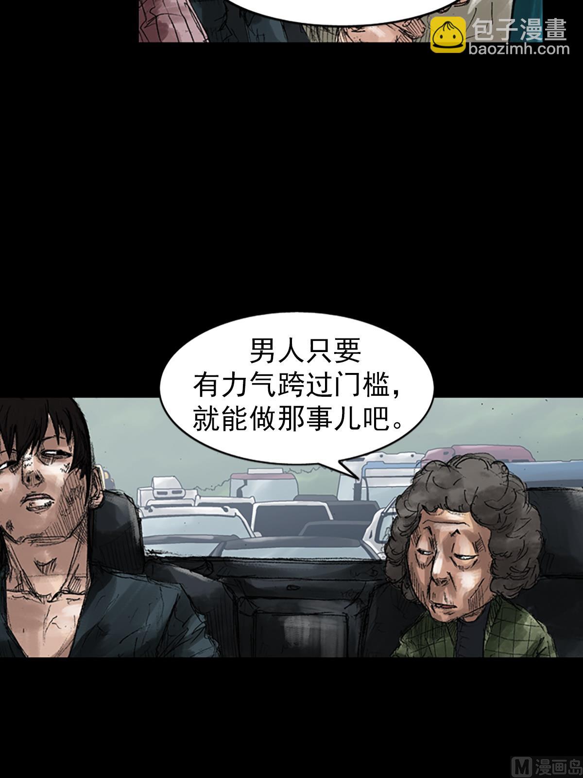 《胜券在握》第44话下 第4页