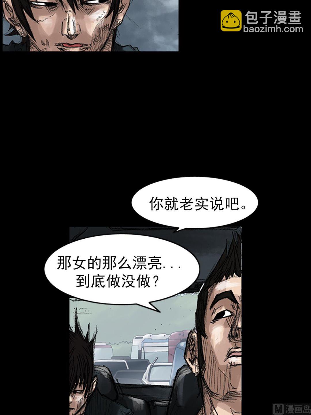 《胜券在握》第44话下 第6页