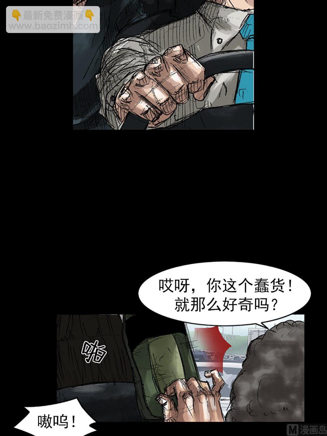 《胜券在握》第44话下 第7页
