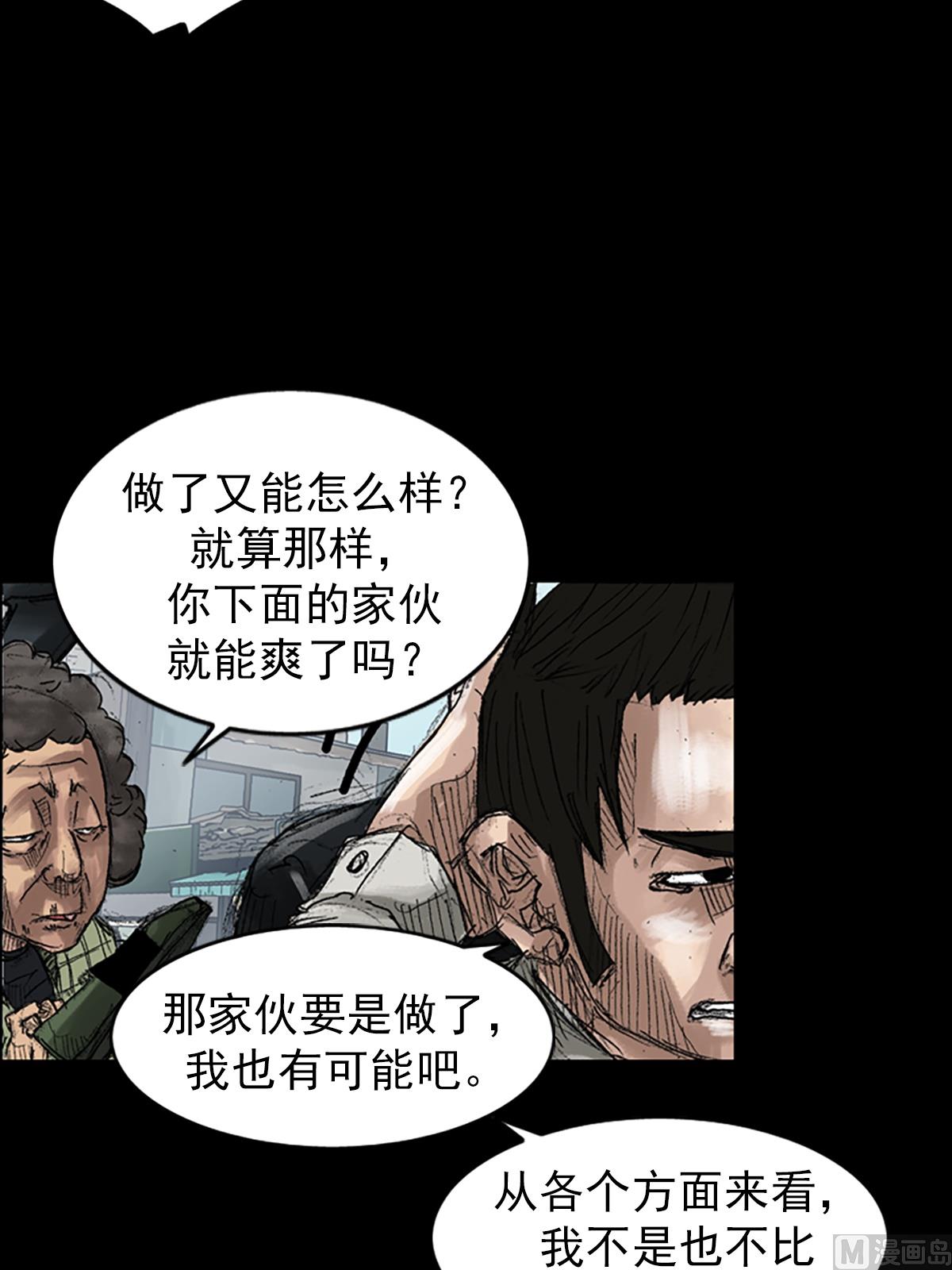 《胜券在握》第44话下 第8页
