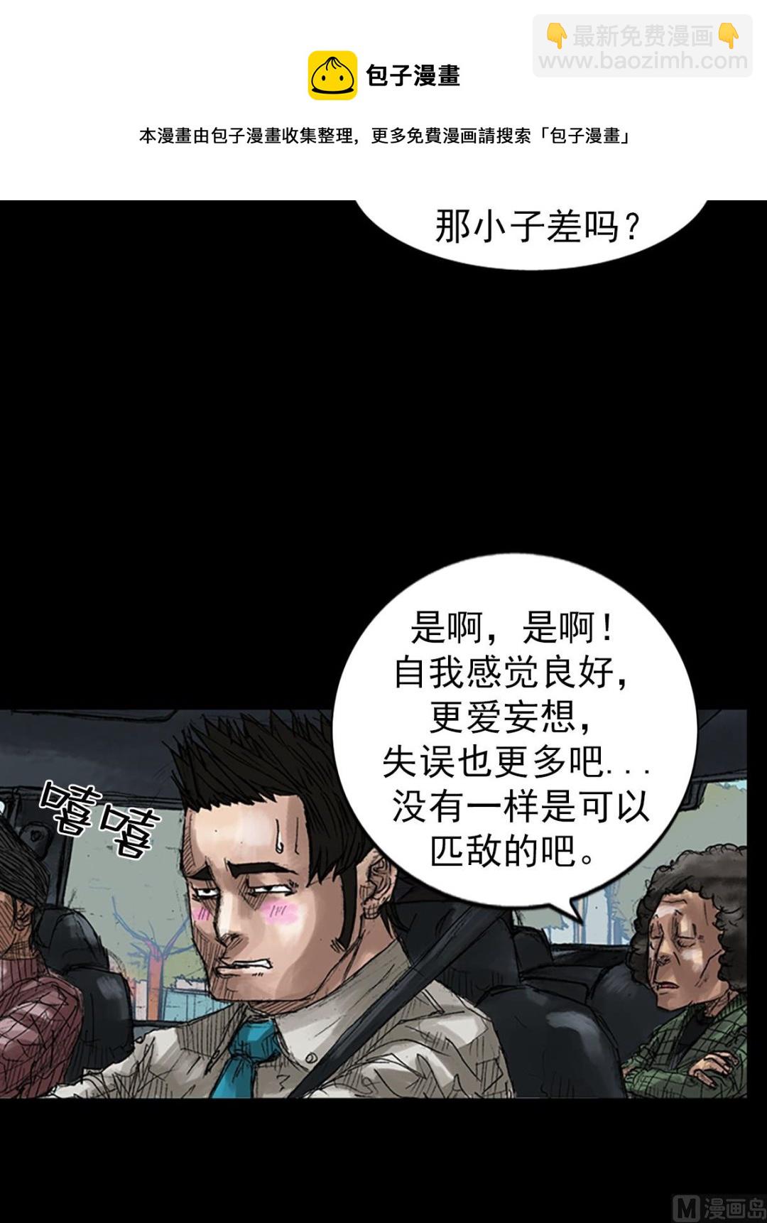 《胜券在握》第44话下 第9页