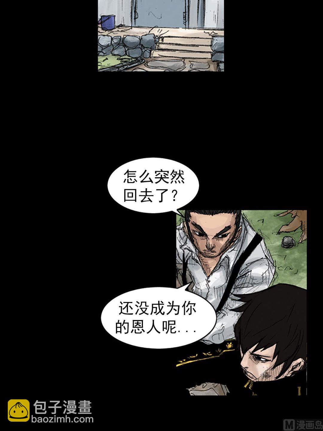 《胜券在握》第44话上 第10页