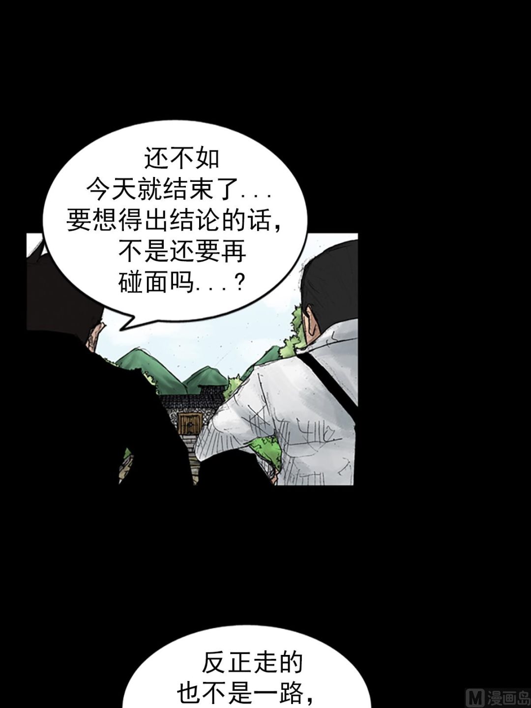 《胜券在握》第44话上 第11页