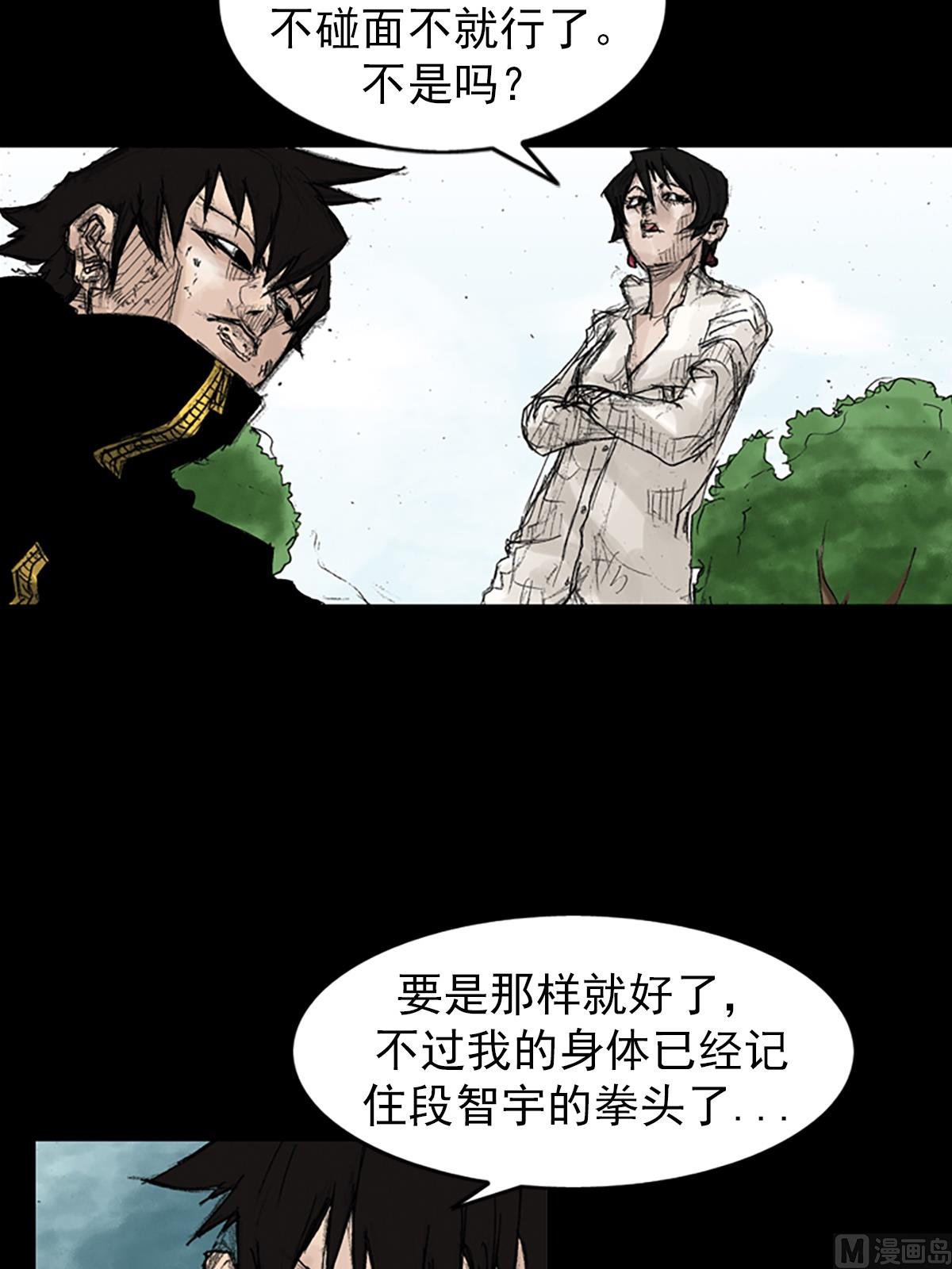 《胜券在握》第44话上 第12页