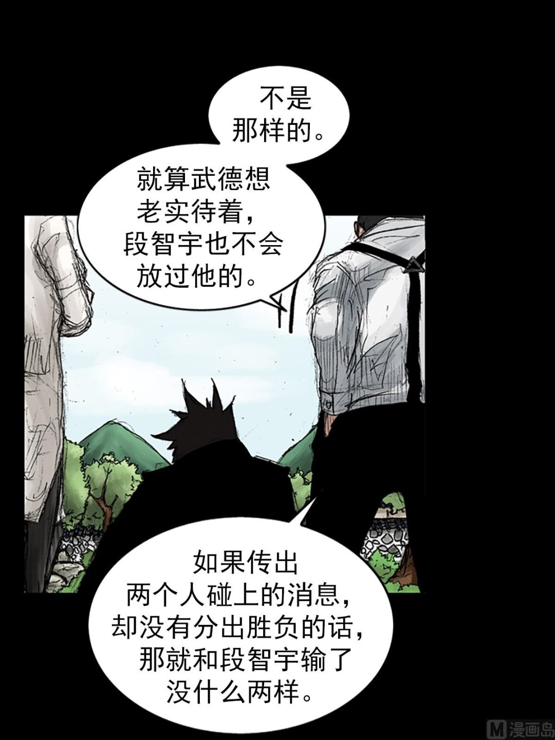 《胜券在握》第44话上 第14页
