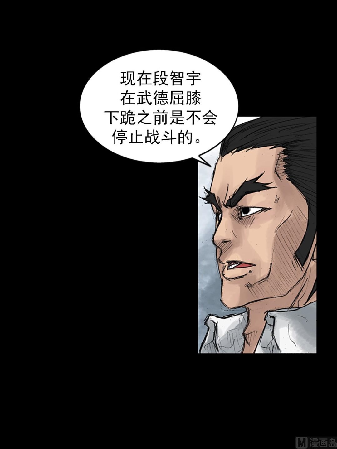 《胜券在握》第44话上 第15页