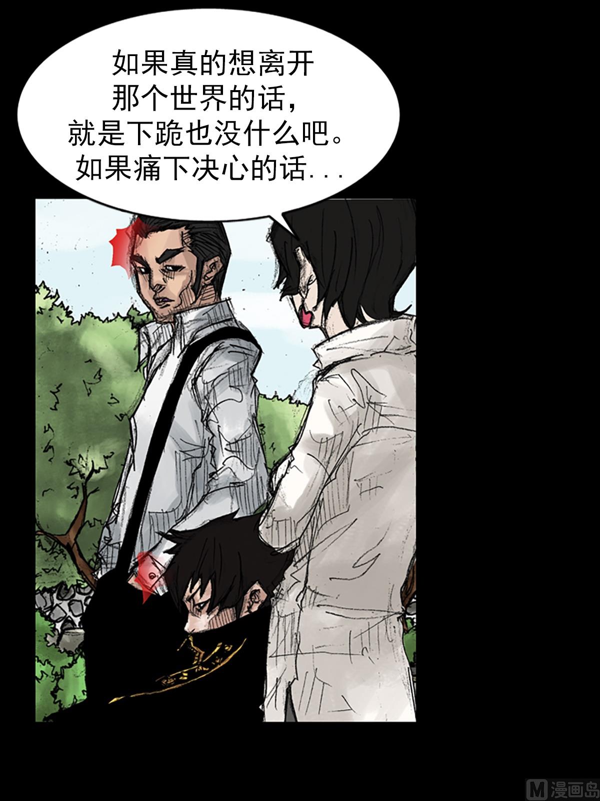 《胜券在握》第44话上 第16页