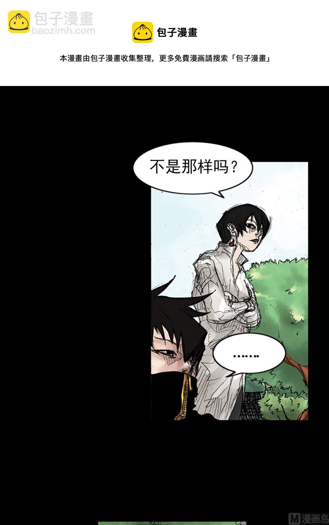 《胜券在握》第44话上 第17页