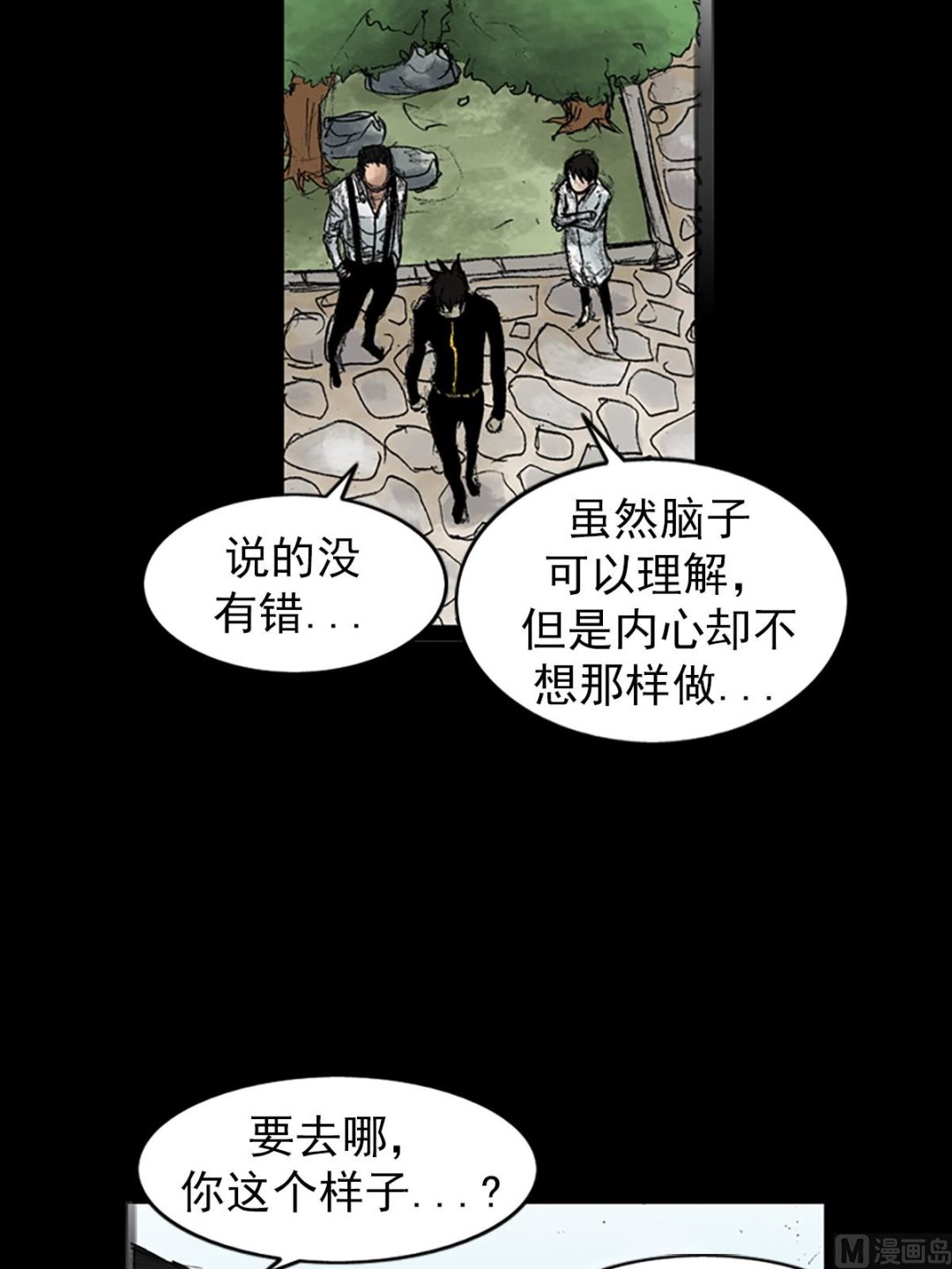 《胜券在握》第44话上 第18页