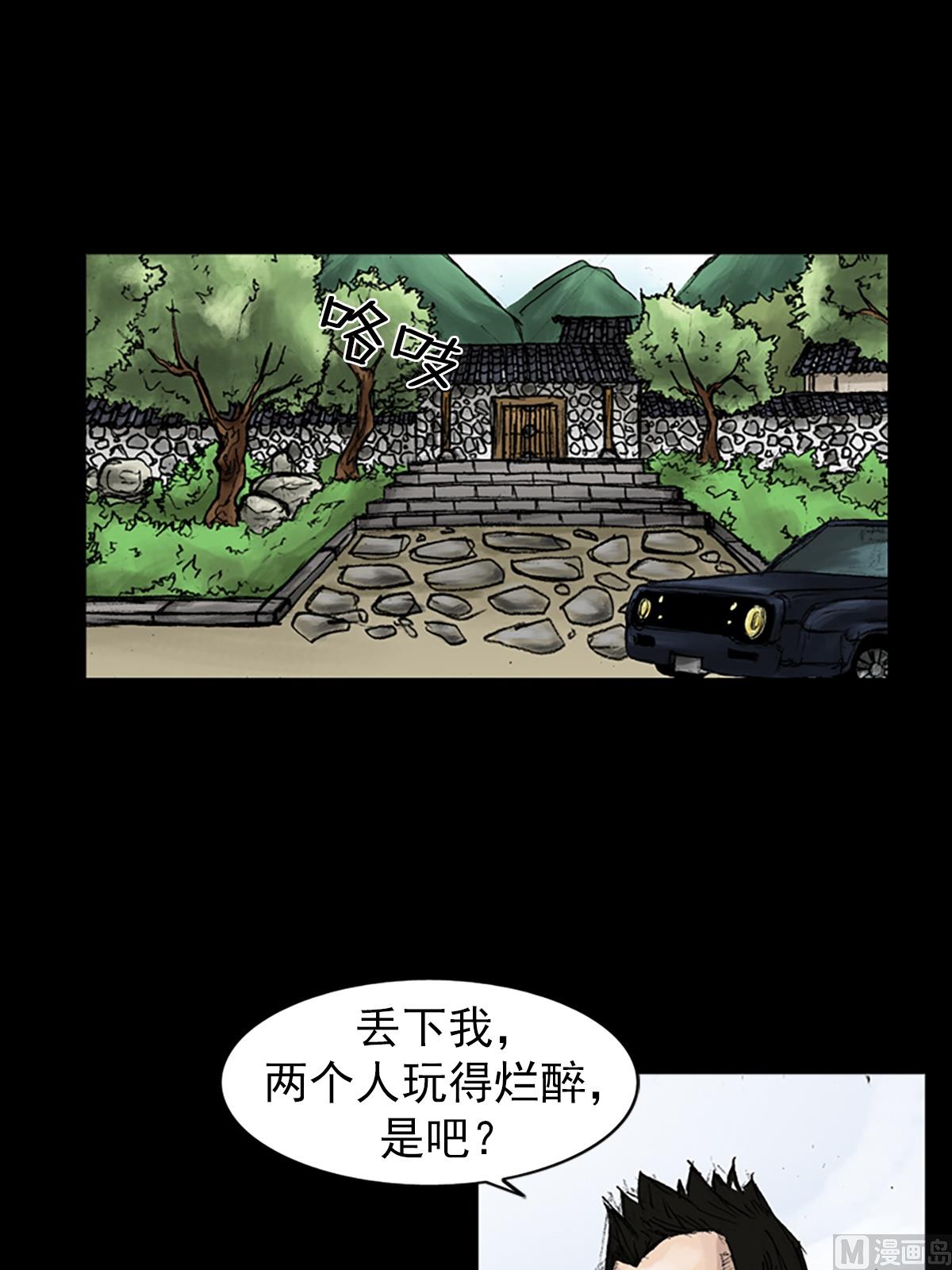 《胜券在握》第44话上 第20页