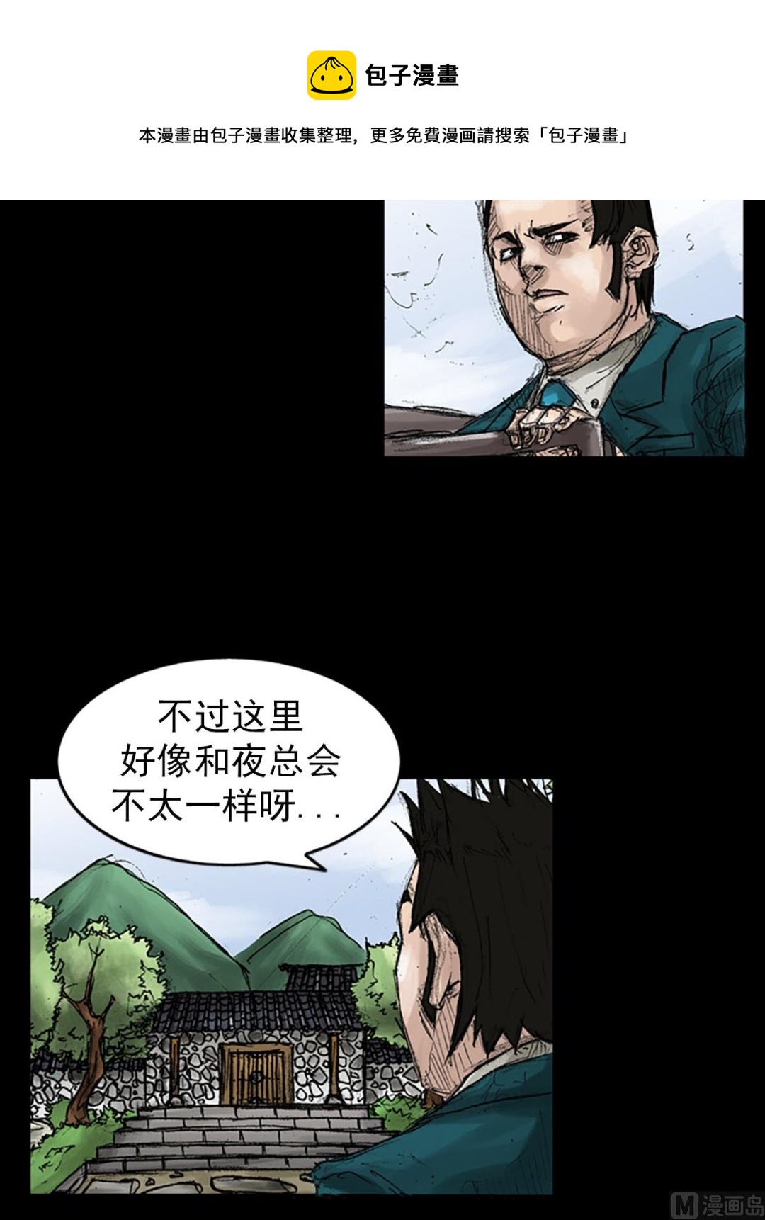 《胜券在握》第44话上 第21页