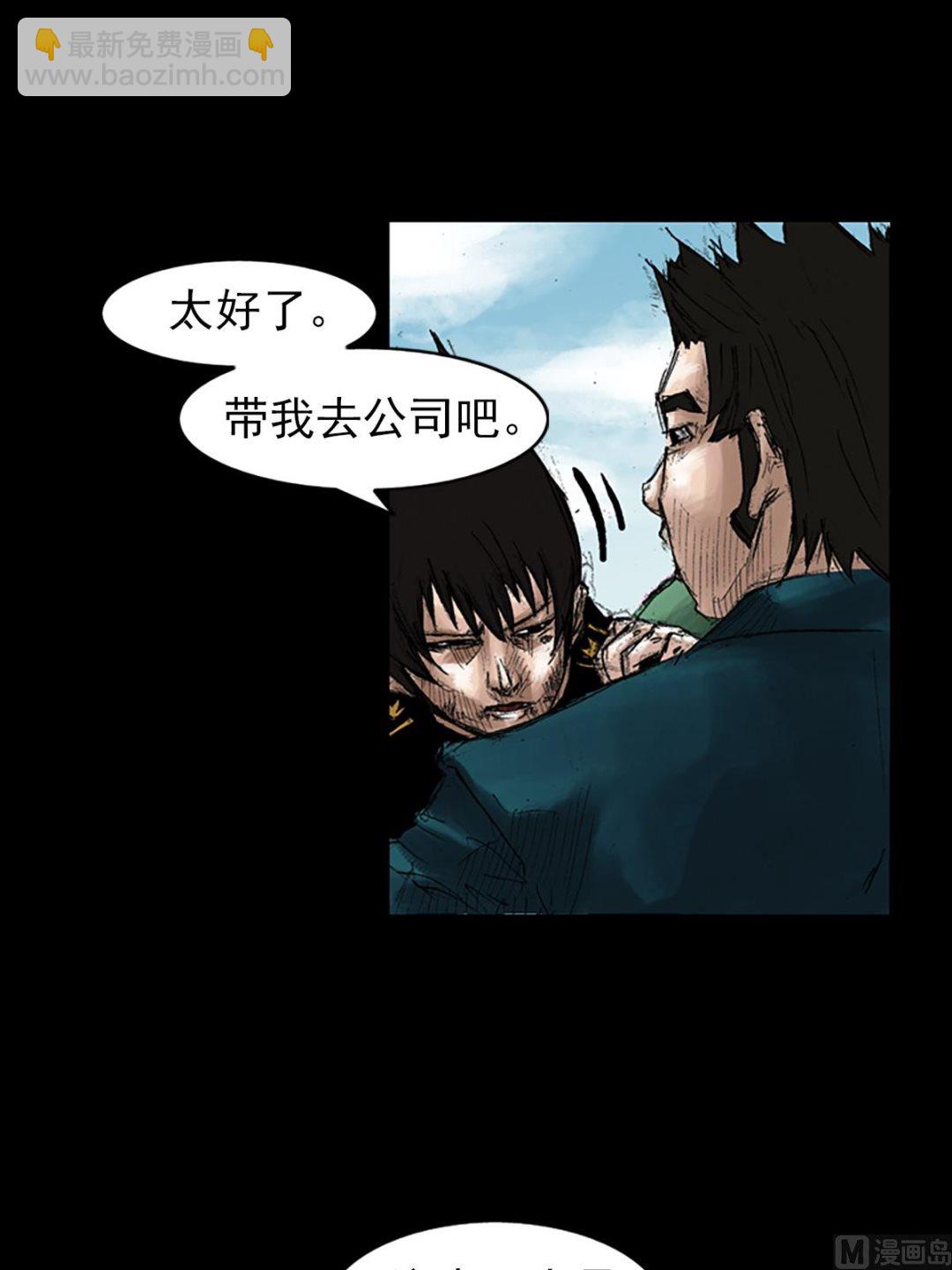 《胜券在握》第44话上 第24页