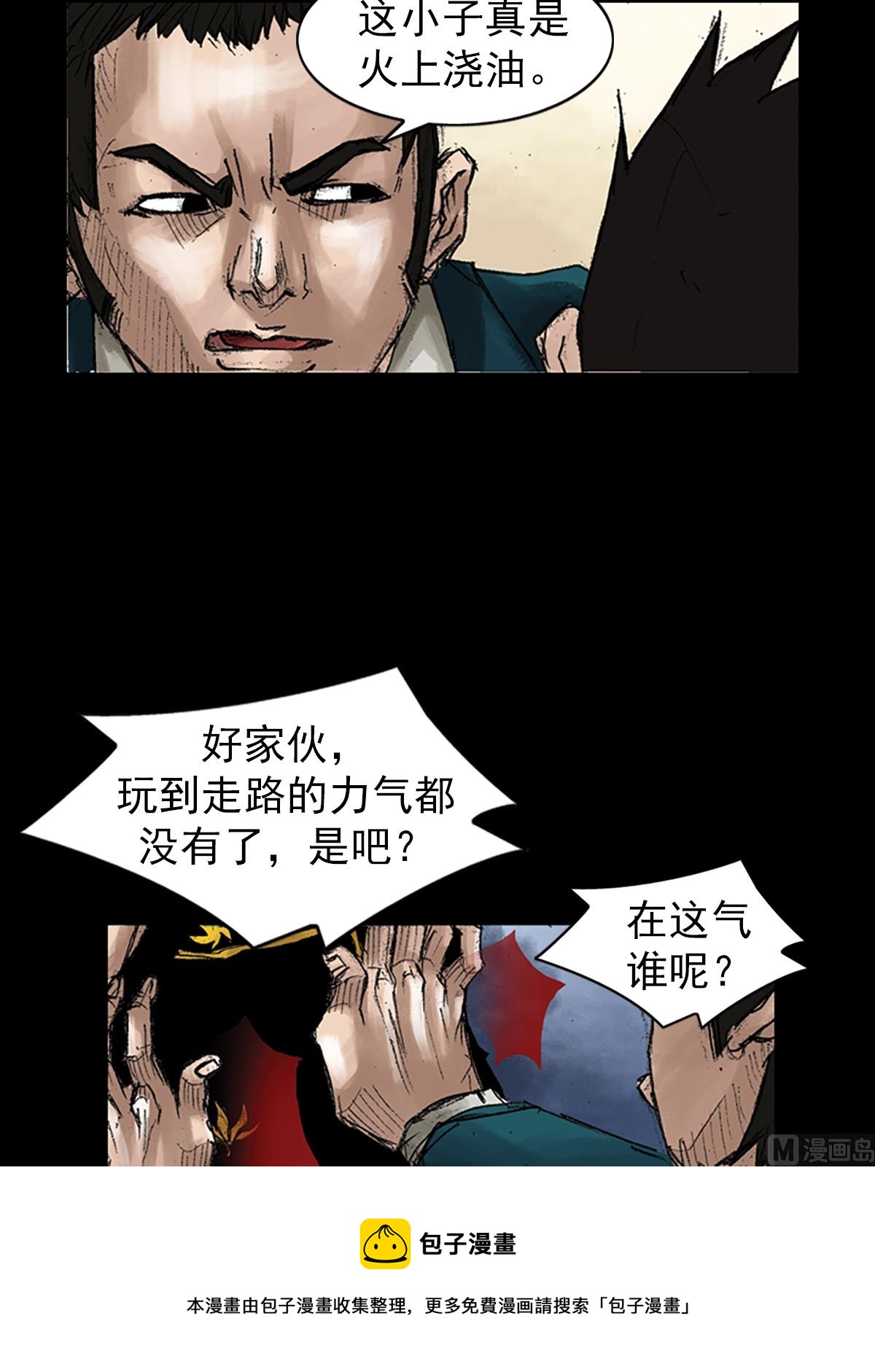 《胜券在握》第44话上 第25页