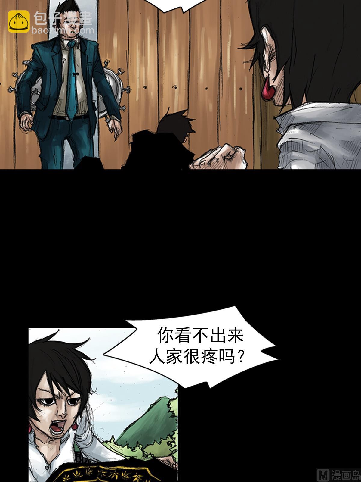 《胜券在握》第44话上 第27页