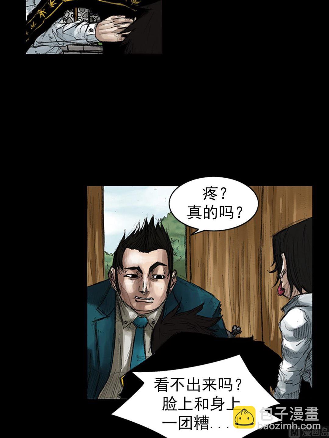 《胜券在握》第44话上 第28页