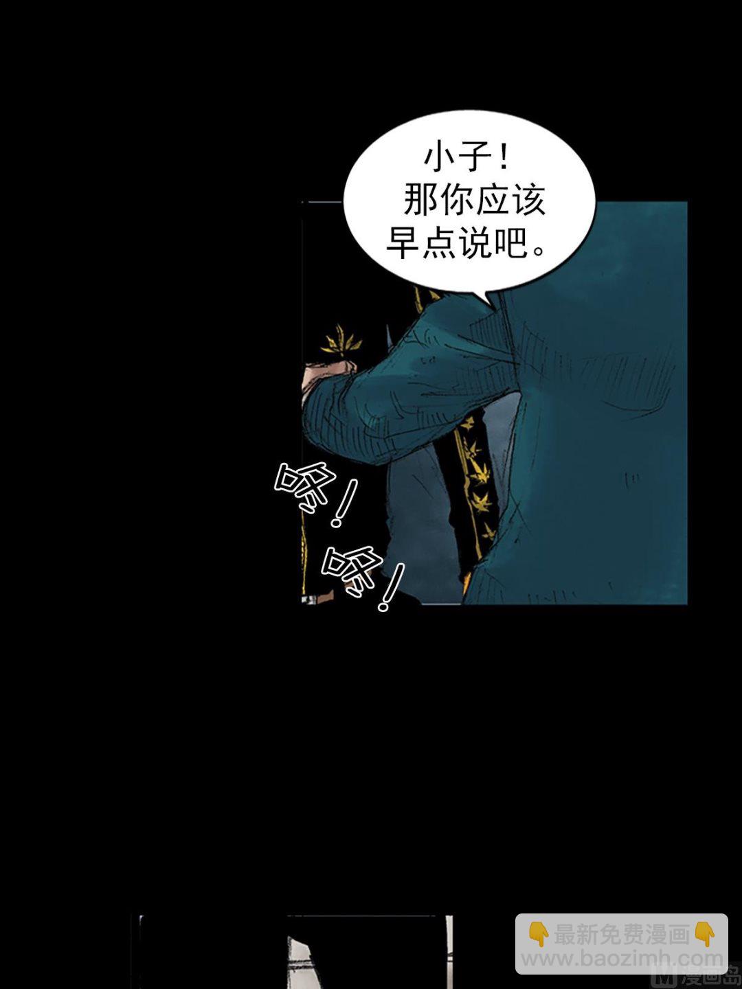 《胜券在握》第44话上 第30页