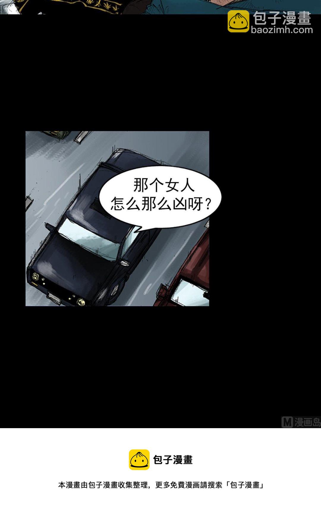 《胜券在握》第44话上 第32页