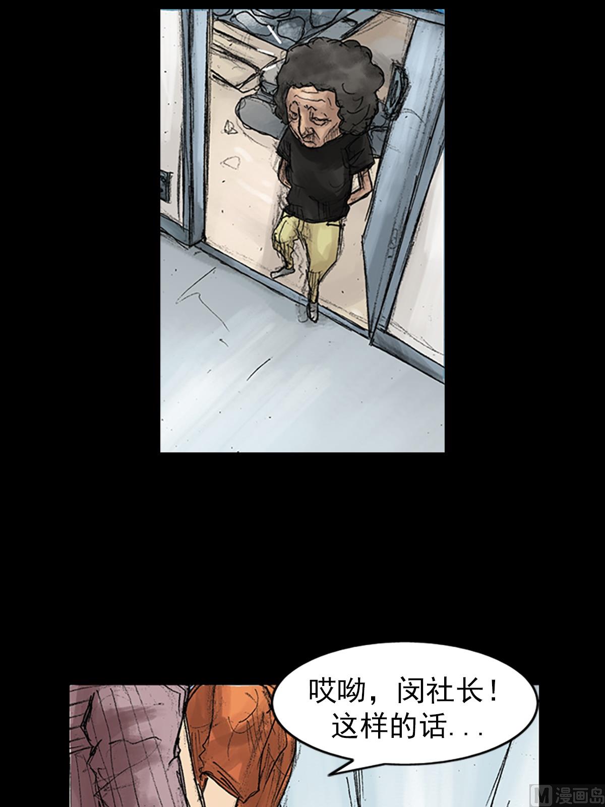 《胜券在握》第44话上 第3页