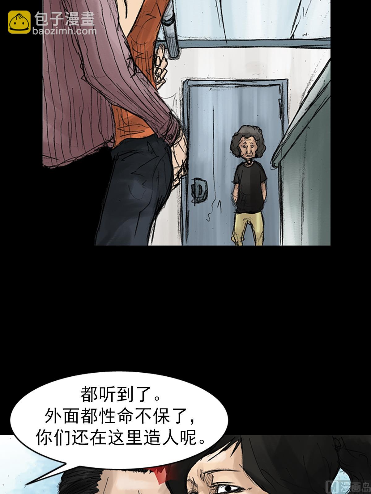 《胜券在握》第44话上 第4页