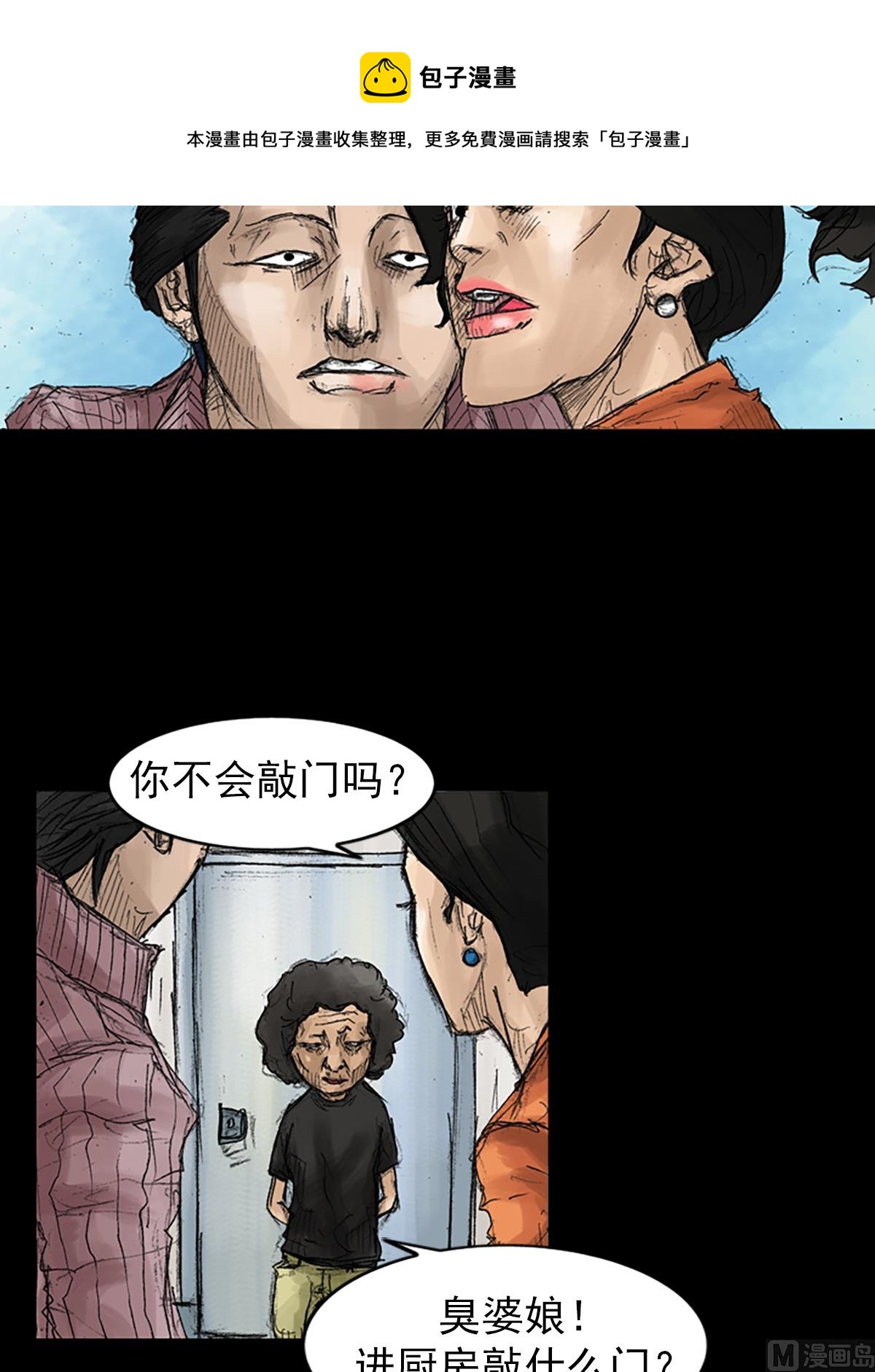 《胜券在握》第44话上 第5页