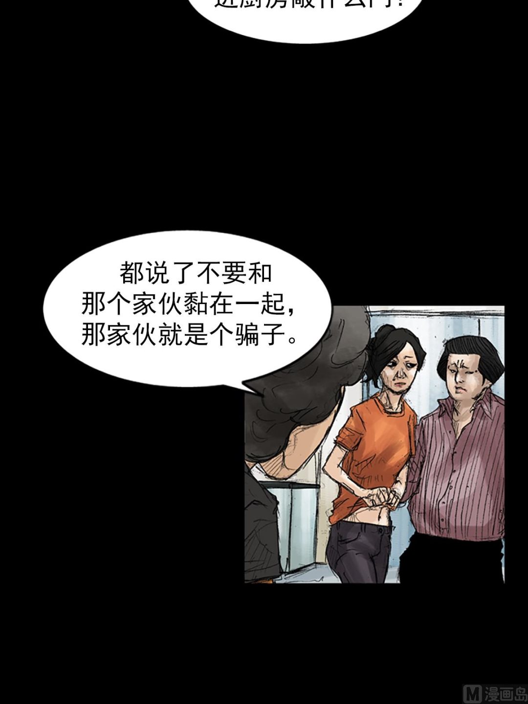 《胜券在握》第44话上 第6页