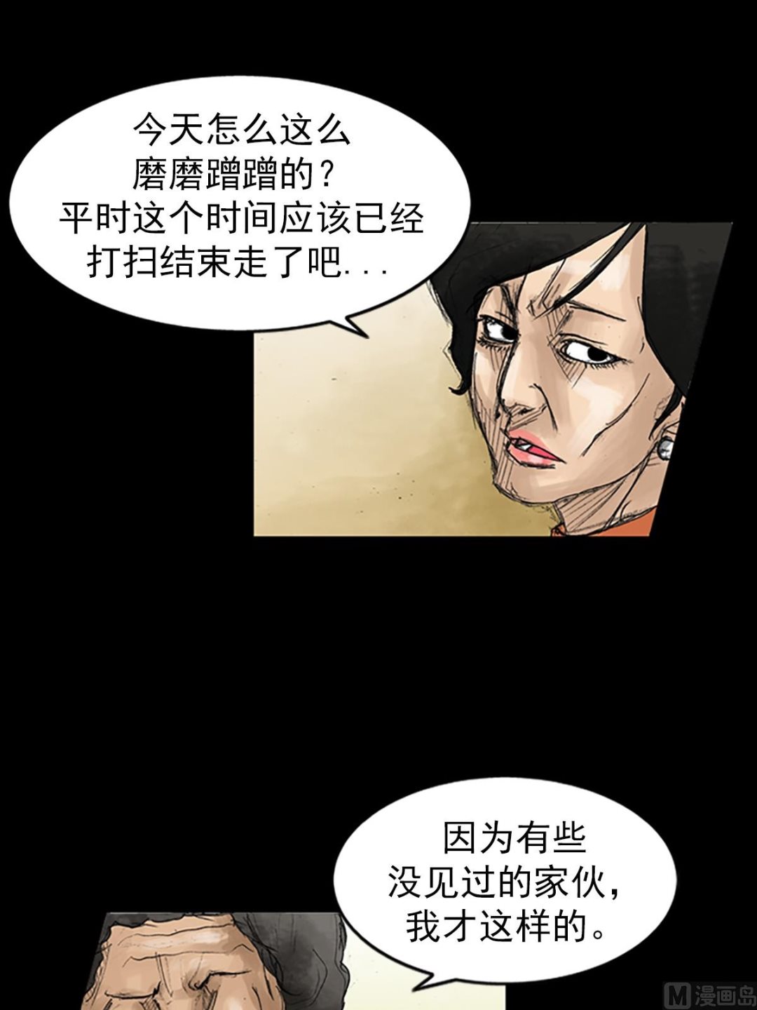 《胜券在握》第44话上 第7页