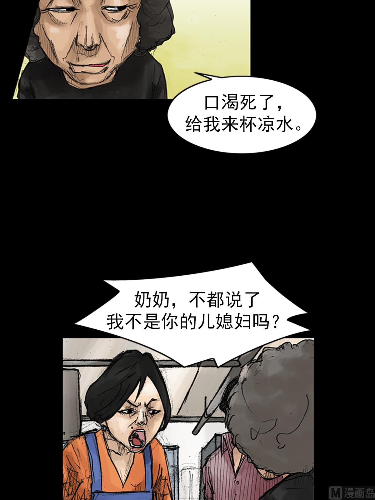 《胜券在握》第44话上 第8页