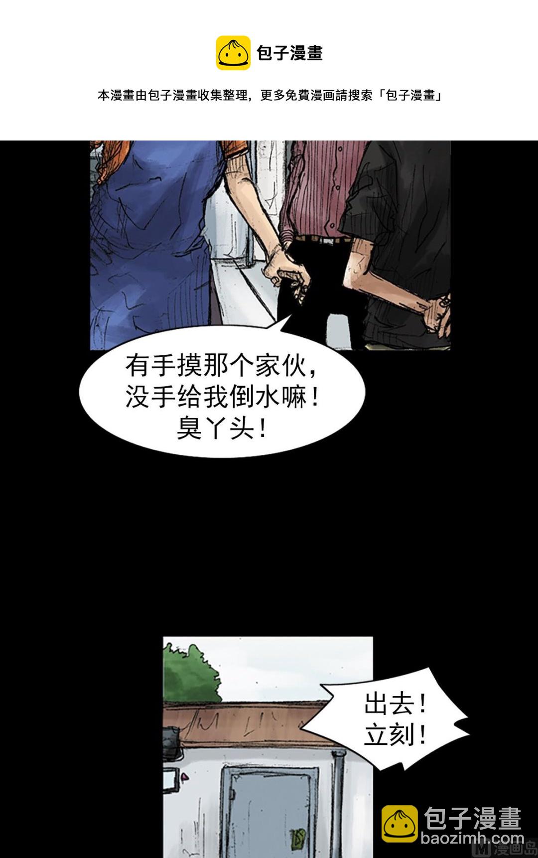 《胜券在握》第44话上 第9页