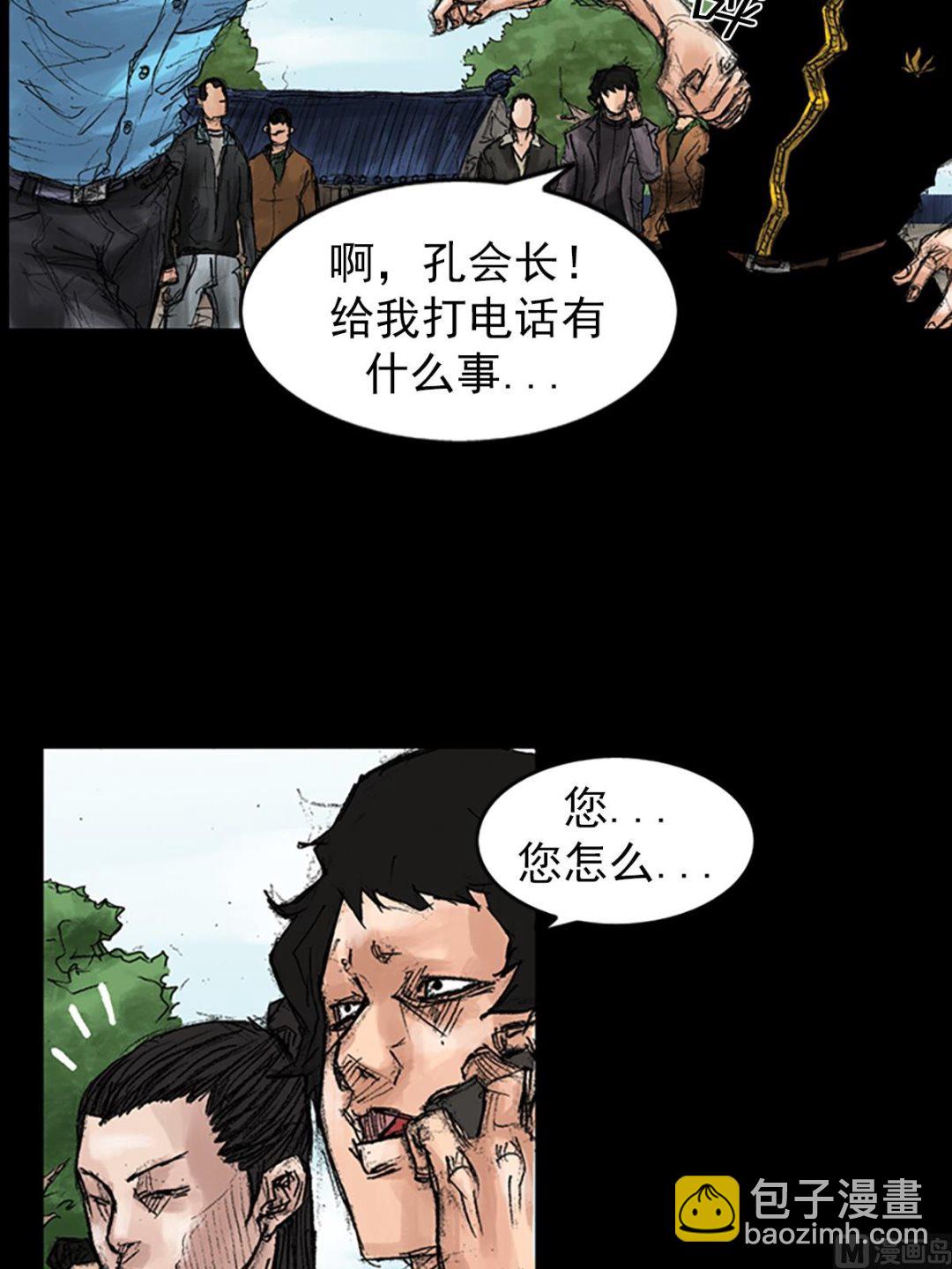 《胜券在握》第43话下 第10页