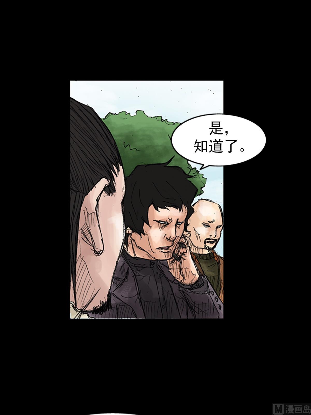 《胜券在握》第43话下 第12页