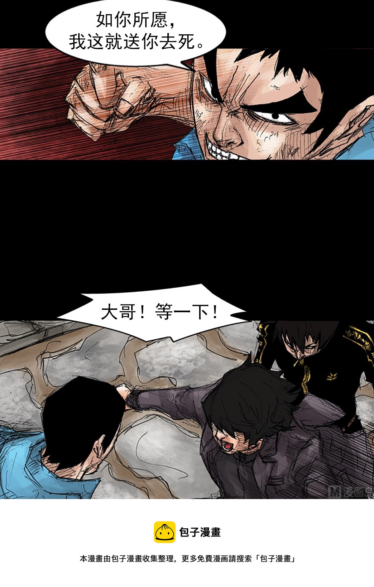 《胜券在握》第43话下 第13页