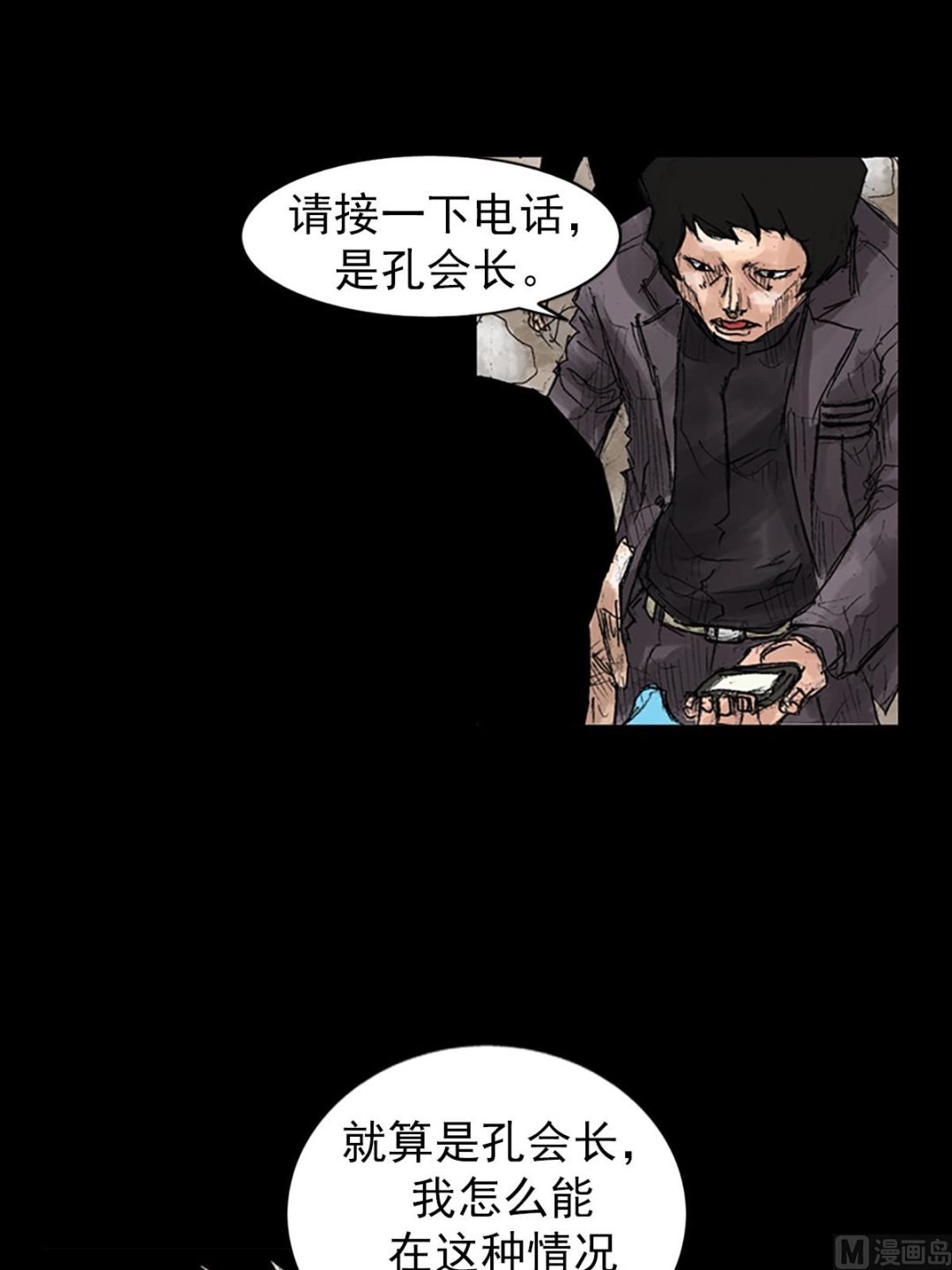 《胜券在握》第43话下 第15页