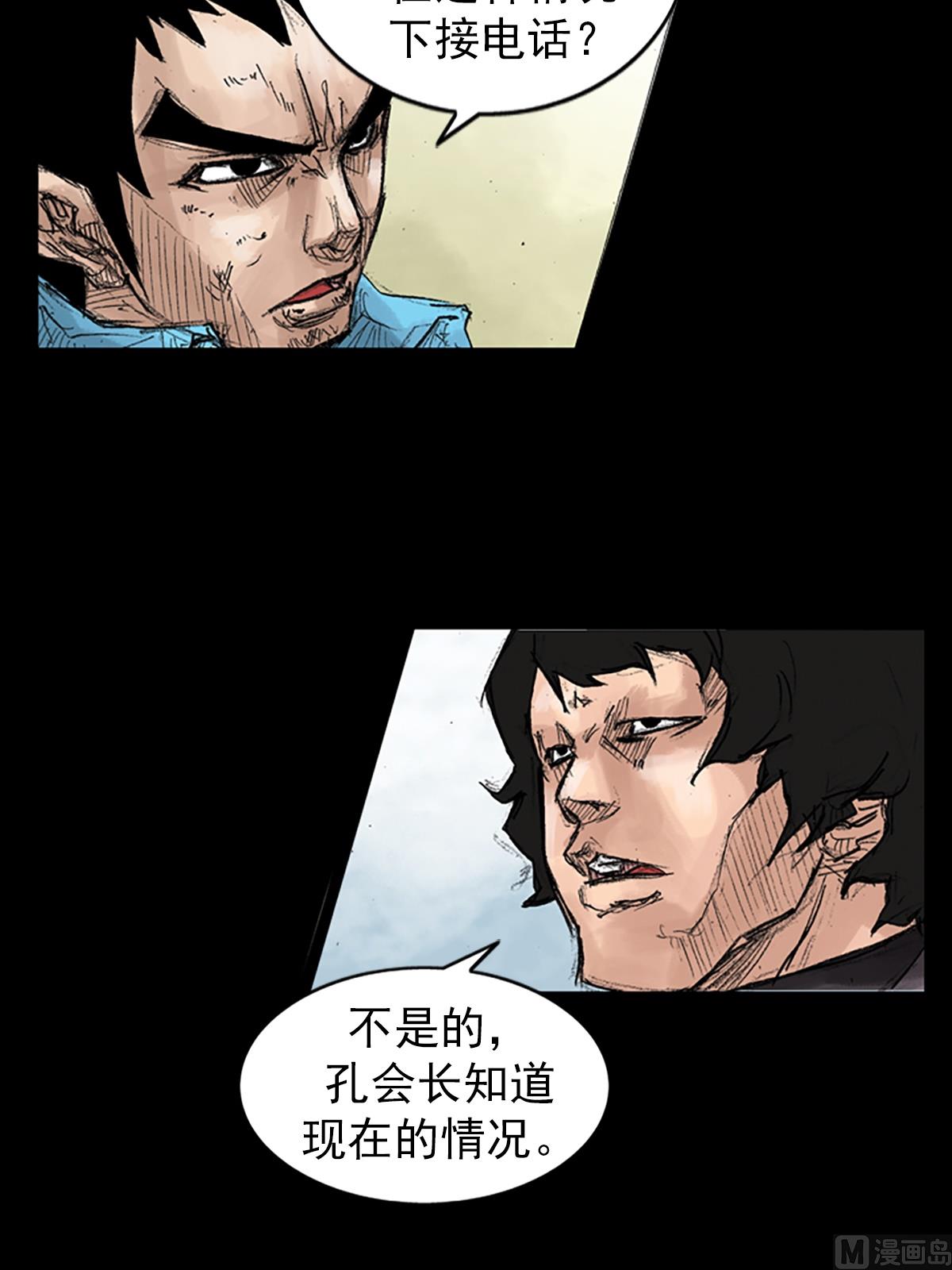 《胜券在握》第43话下 第16页