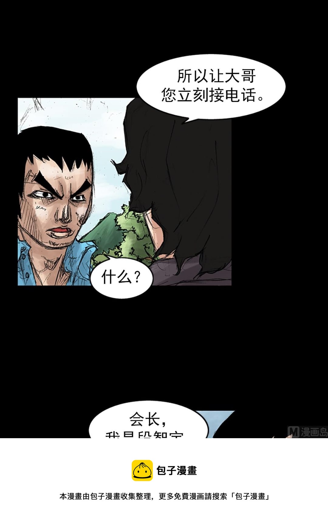 《胜券在握》第43话下 第17页
