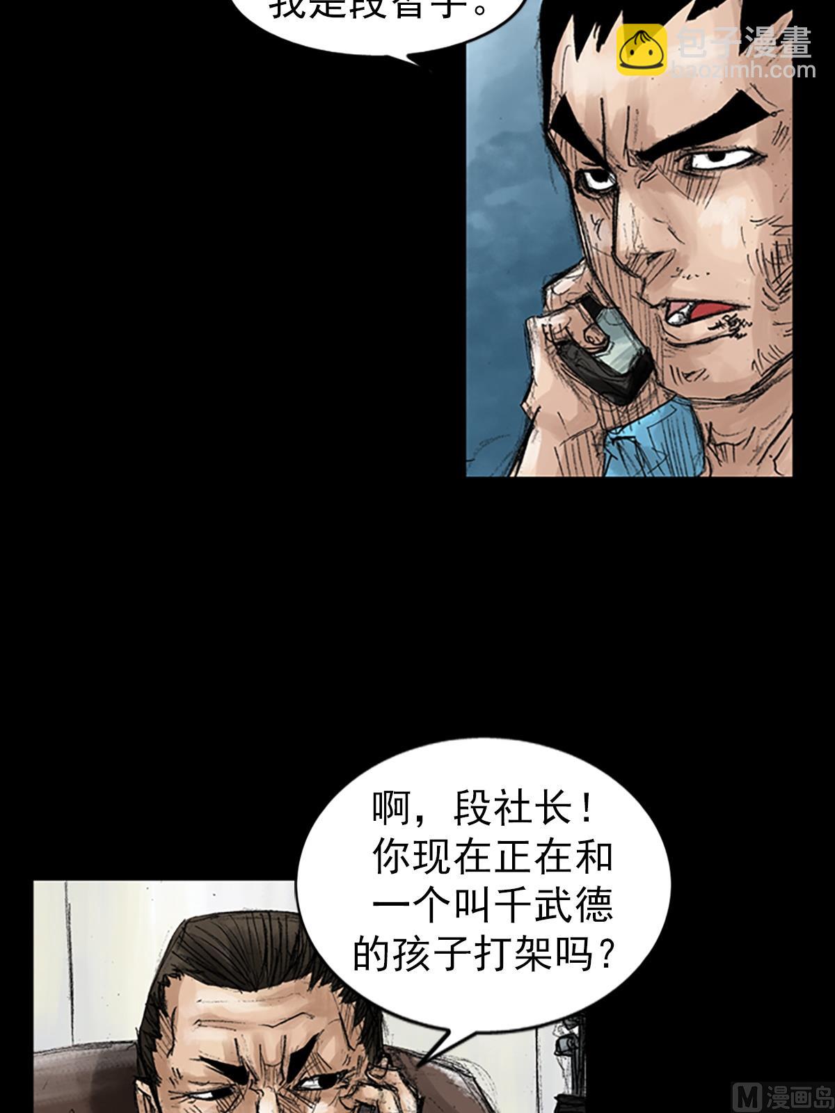《胜券在握》第43话下 第18页