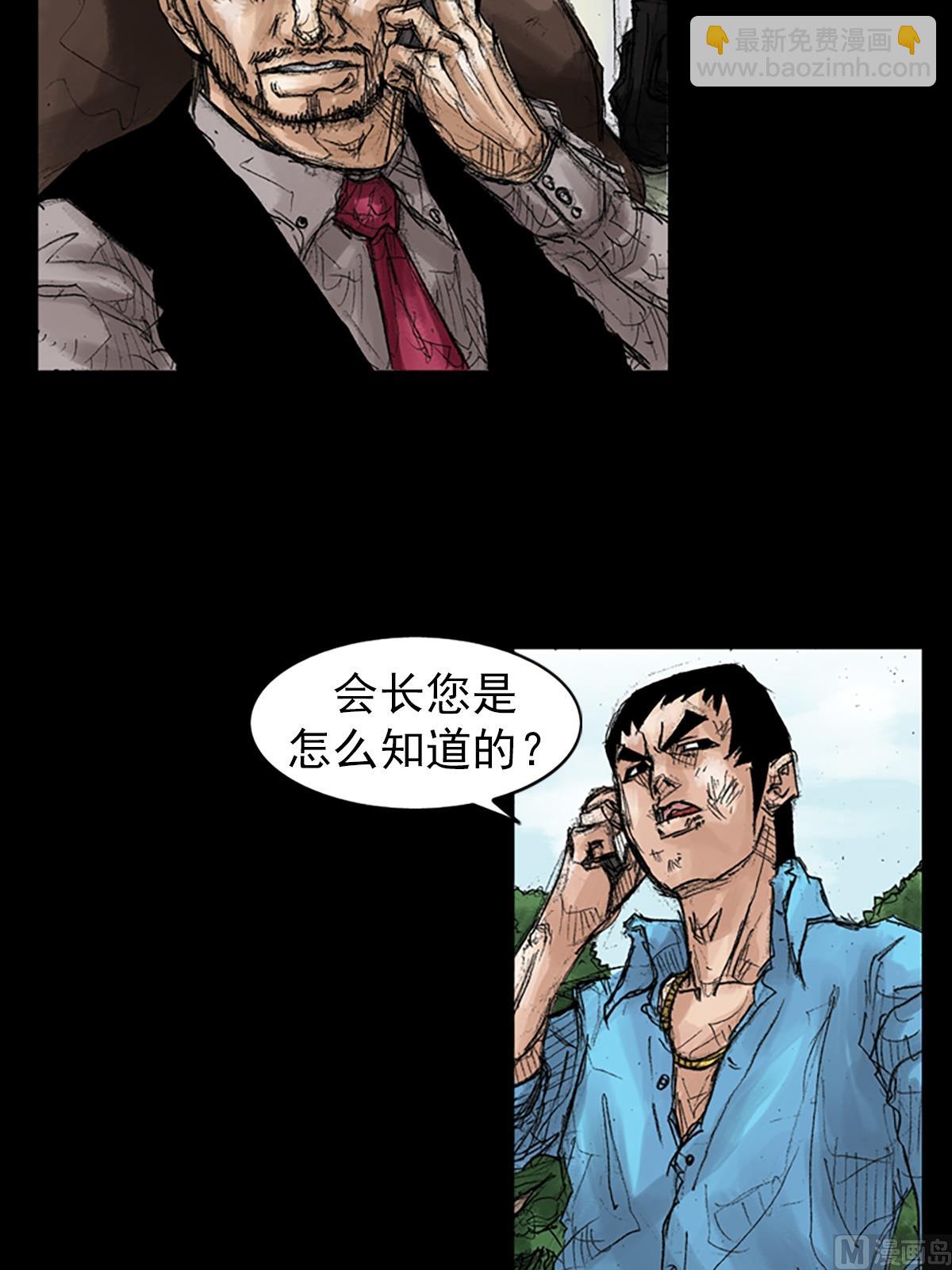 《胜券在握》第43话下 第19页