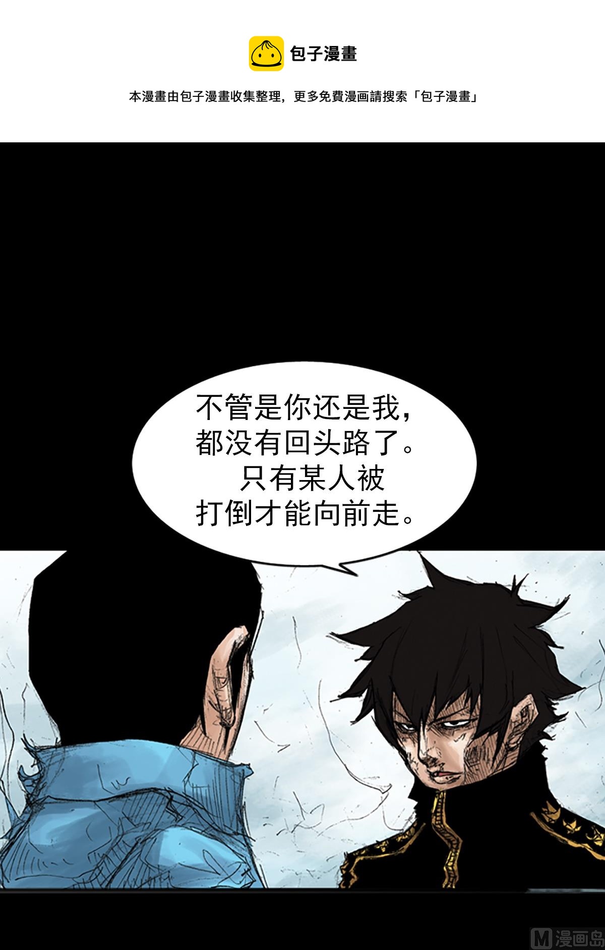 《胜券在握》第43话下 第1页