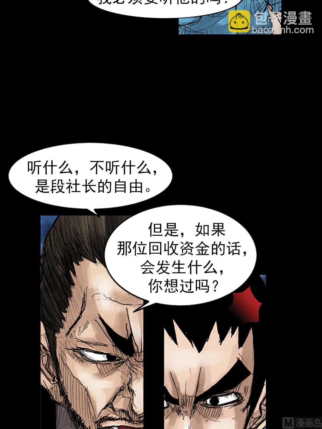 《胜券在握》第43话下 第23页