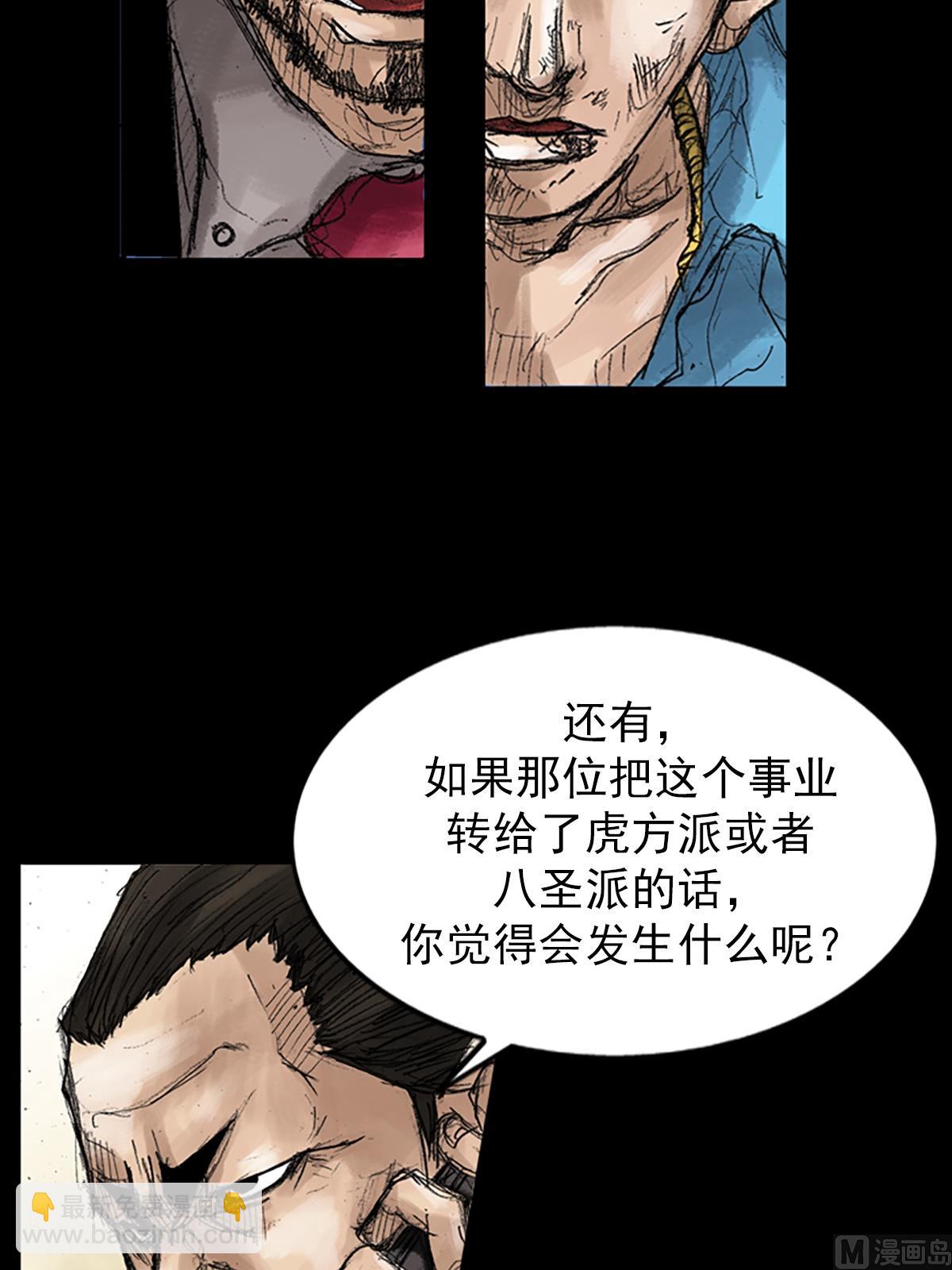 《胜券在握》第43话下 第24页