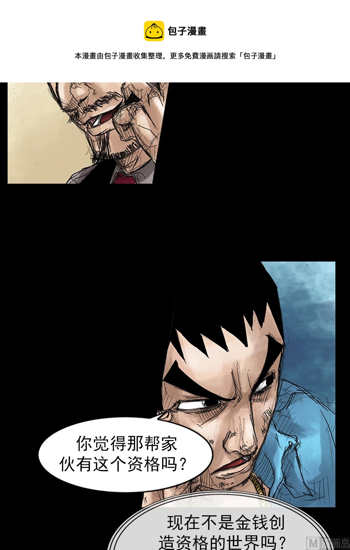 《胜券在握》第43话下 第25页