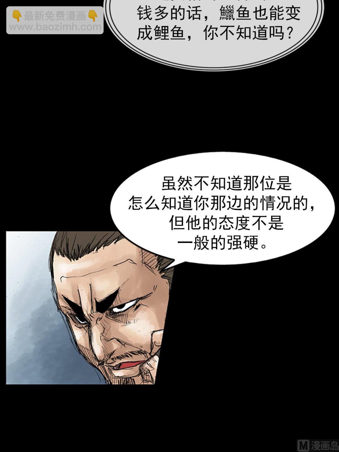 《胜券在握》第43话下 第26页