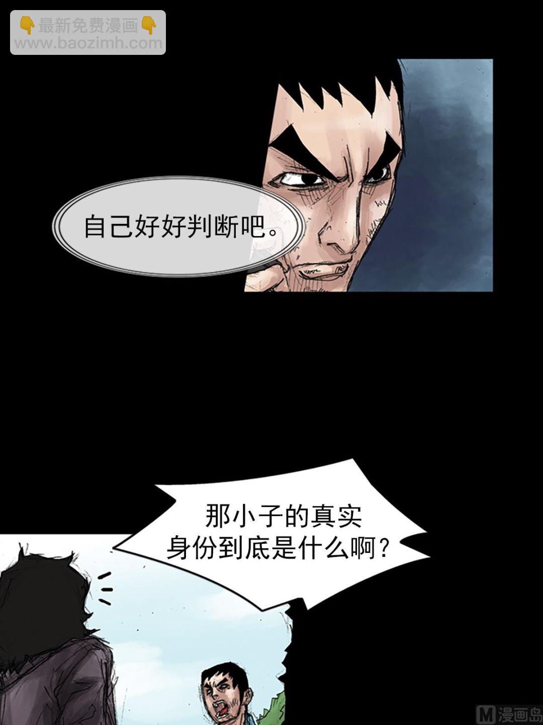 《胜券在握》第43话下 第27页