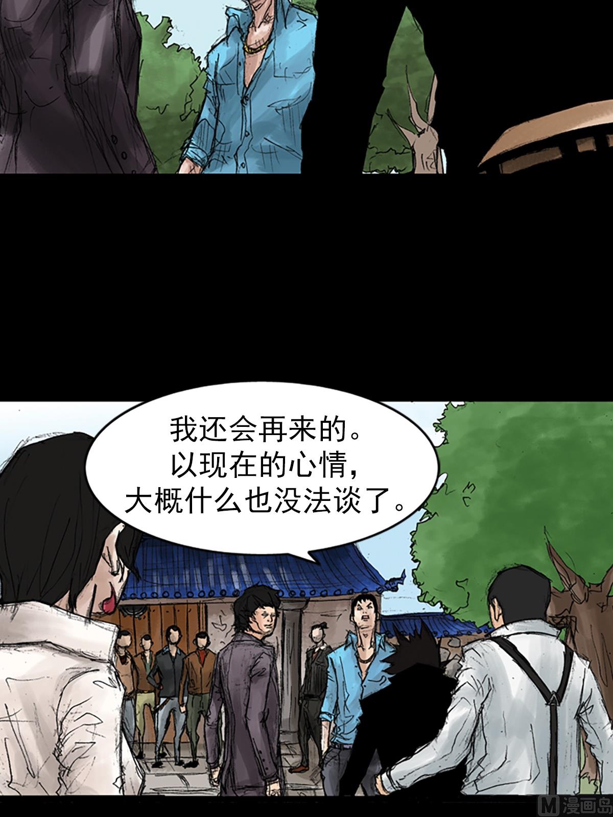 《胜券在握》第43话下 第28页