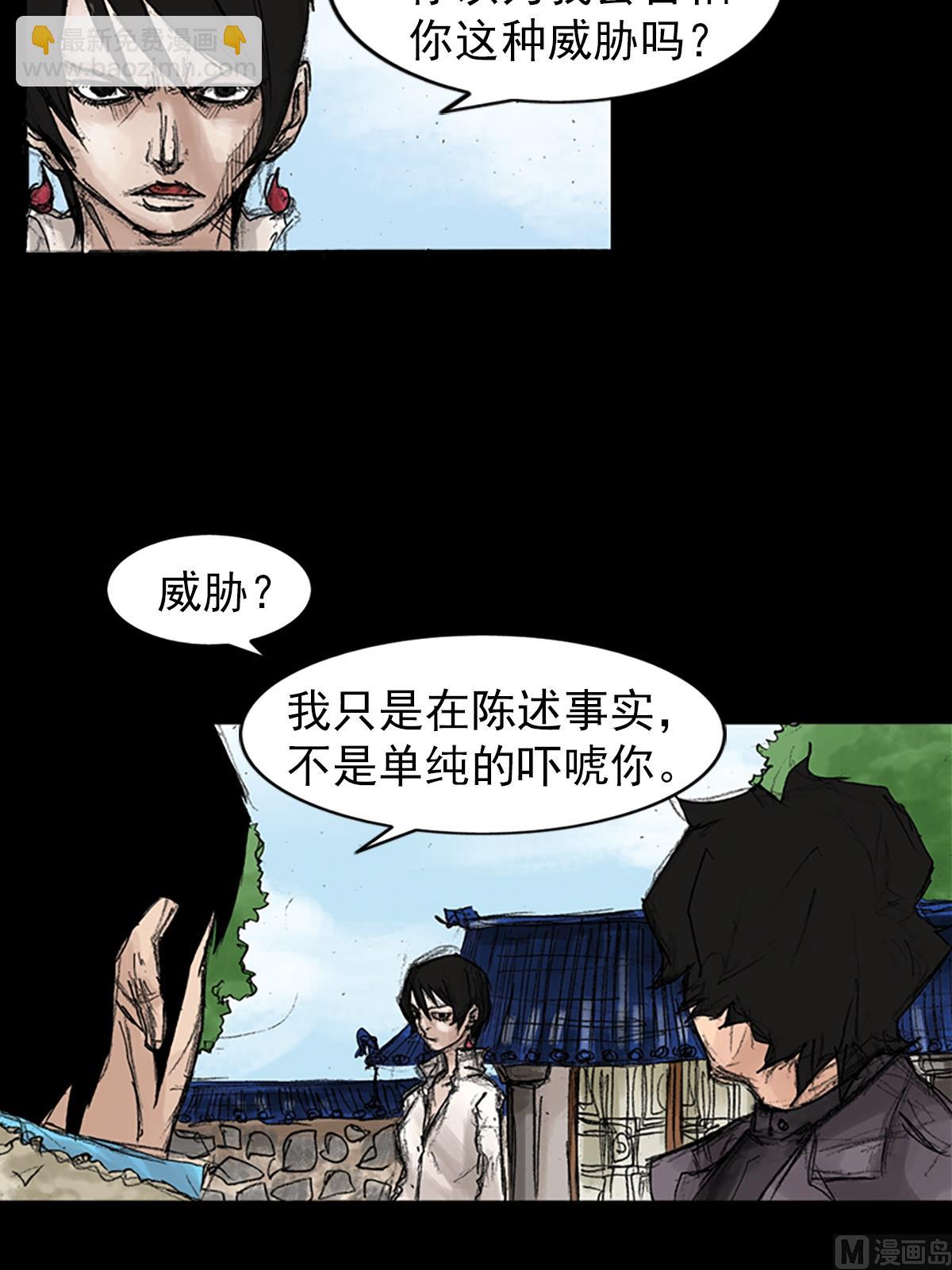 《胜券在握》第43话下 第30页