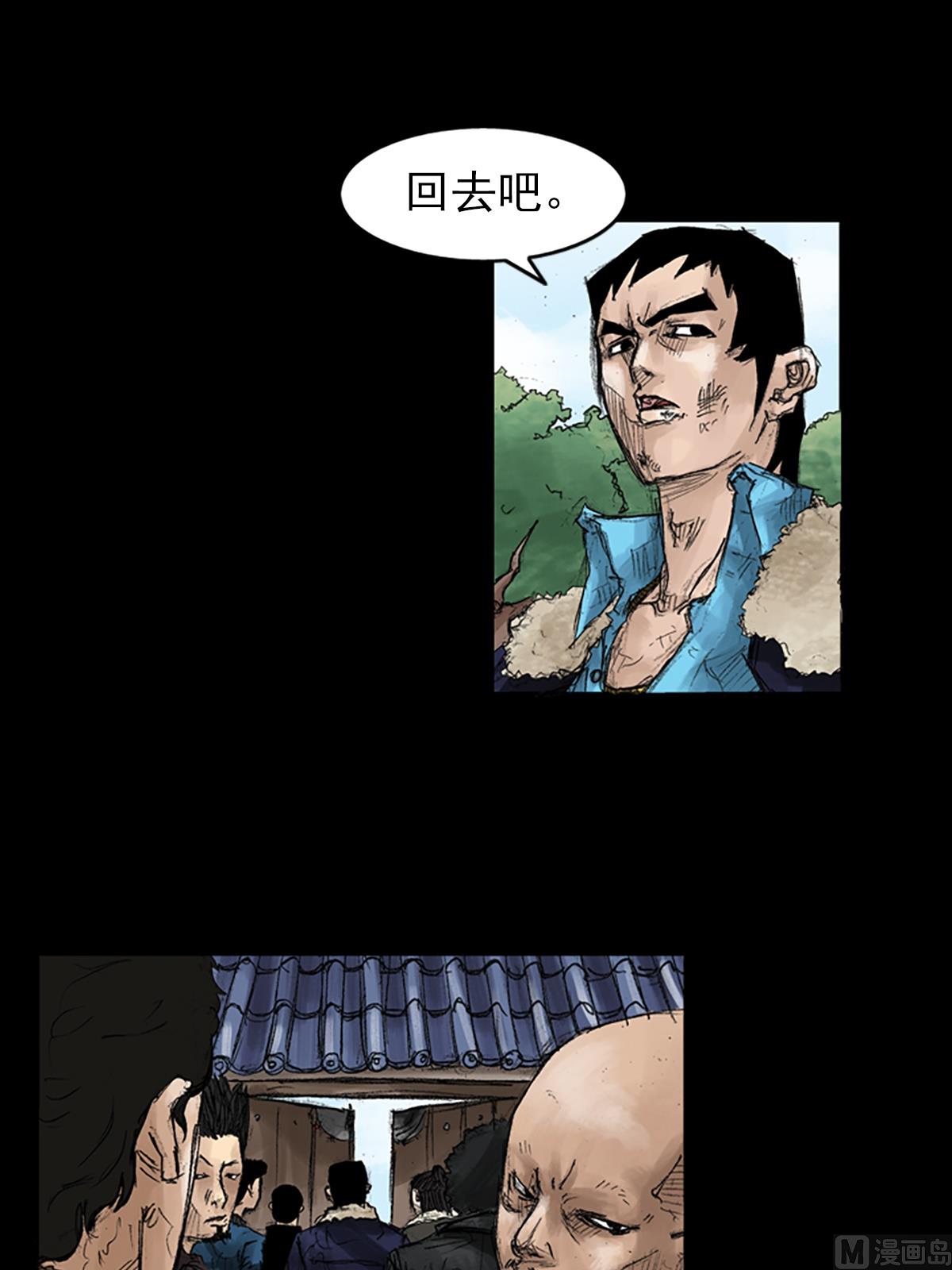《胜券在握》第43话下 第31页