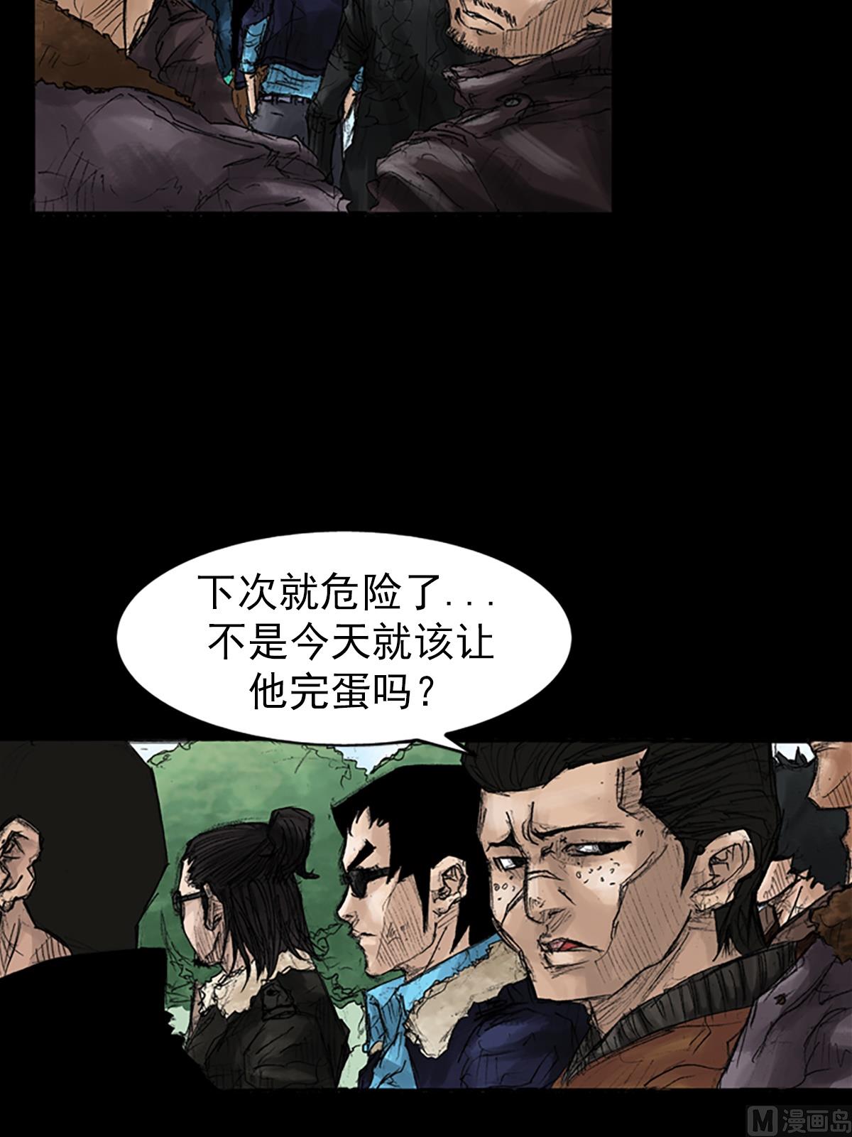《胜券在握》第43话下 第32页