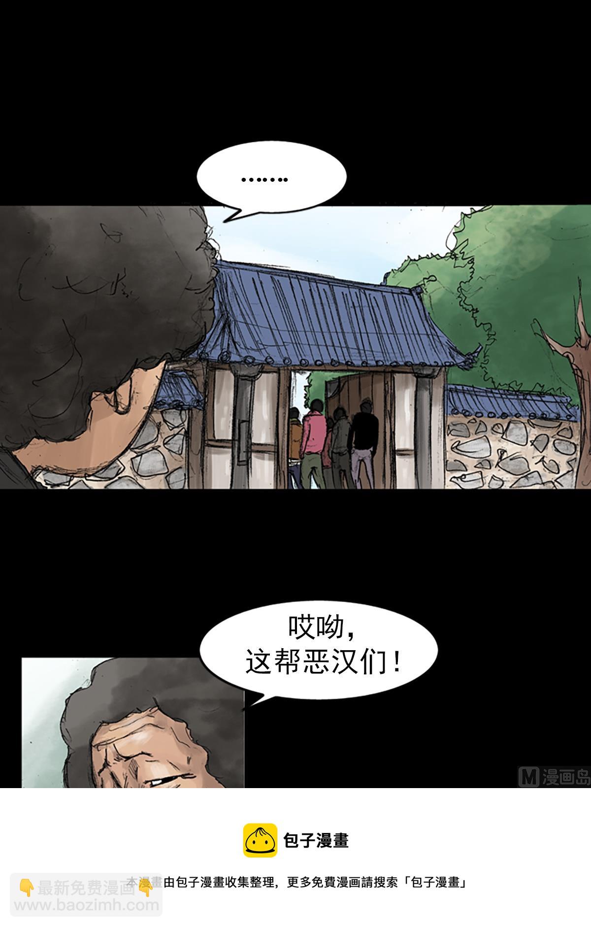 《胜券在握》第43话下 第33页