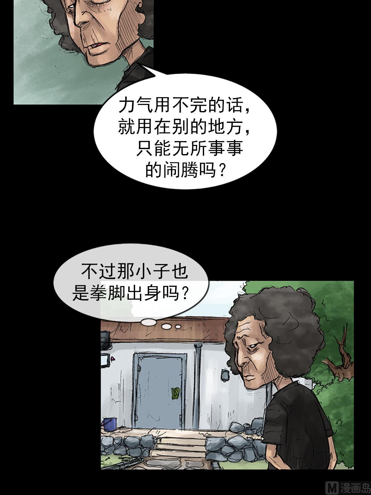 《胜券在握》第43话下 第34页