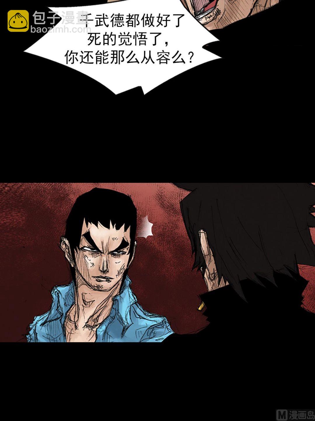 《胜券在握》第43话下 第3页